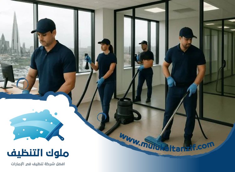 شركة تنظيف في الحلاة