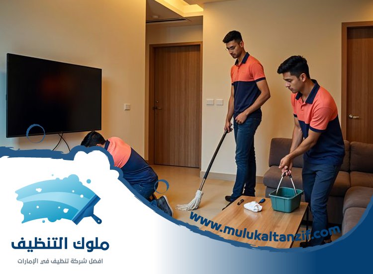 شركة تنظيف في الفشت