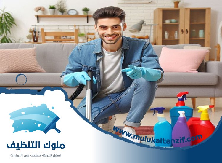 شركة تنظيف في الحلاة
