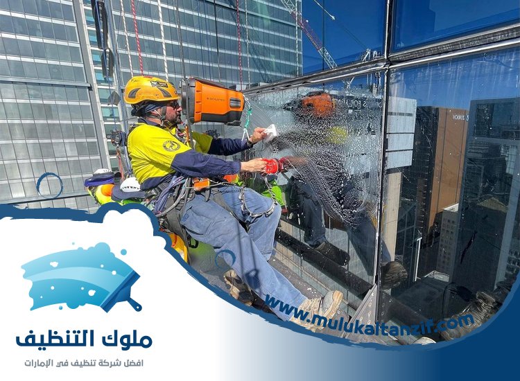 شركة تنظيف واجهات