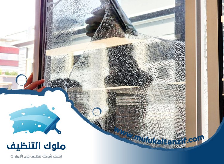 شركة تنظيف واجهات في الشارقة