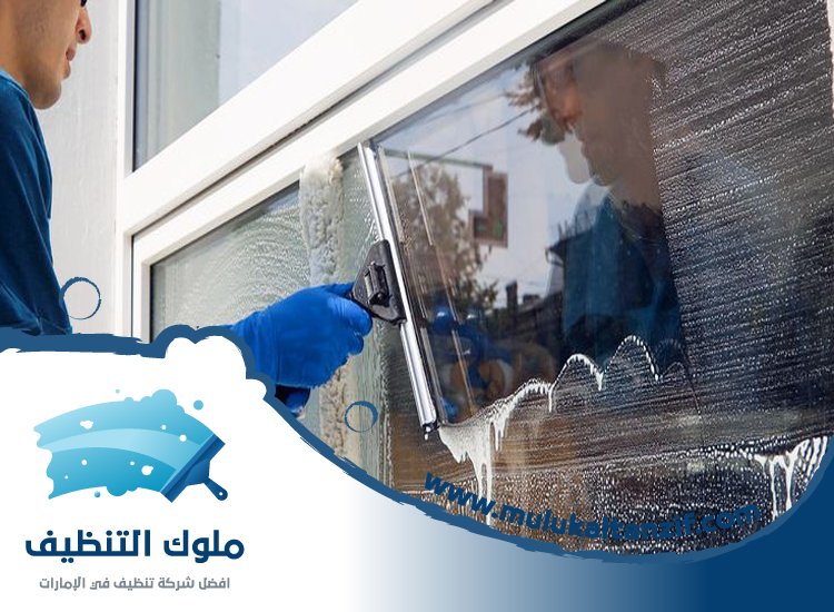 شركة تنظيف واجهات في عجمان