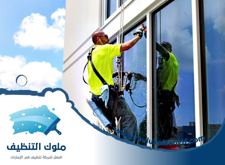 شركة تنظيف واجهات في عجمان