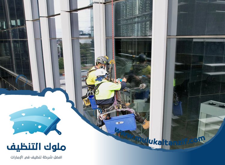 شركة تنظيف واجهات في عجمان