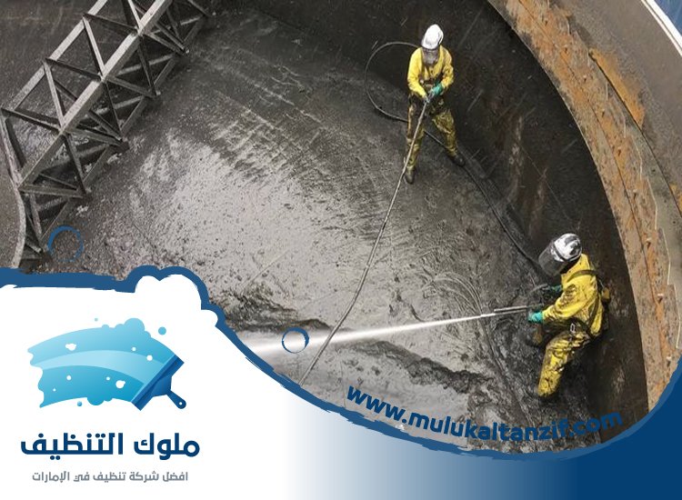 شركة تنظيف خزانات في الفجيرة