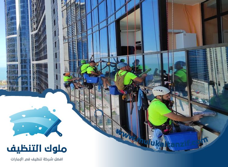شركة تنظيف واجهات في دبي