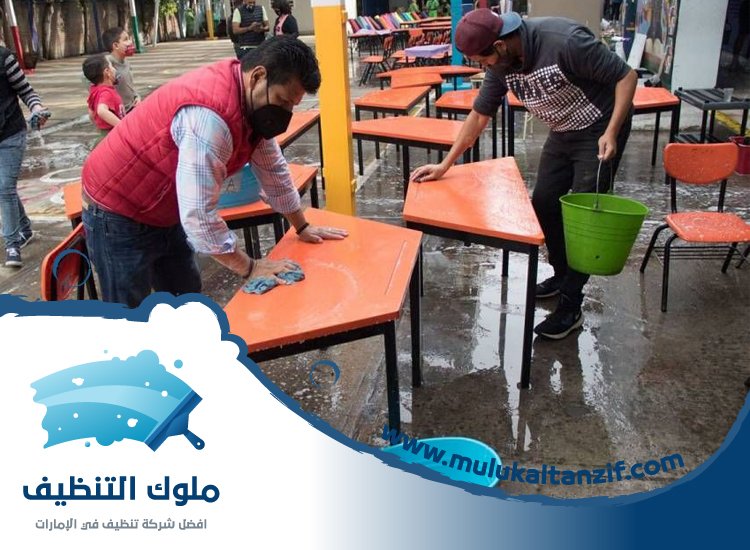 شركة تنظيف مدارس في عجمان
