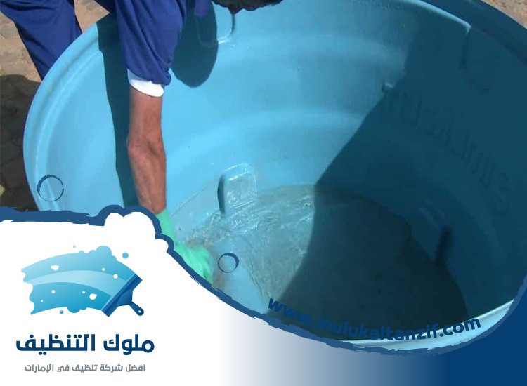 شركة تنظيف خزانات في الفجيرة