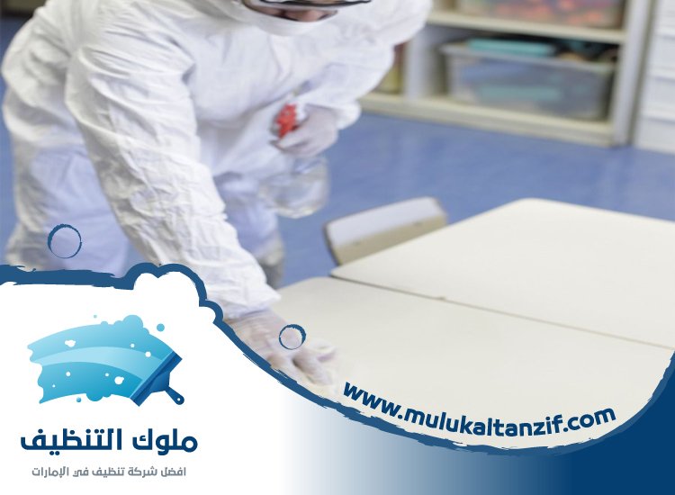 شركة تنظيف مدارس في الفجيرة