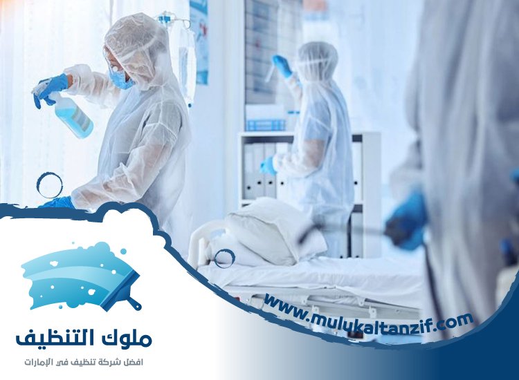 شركة تعقيم في الشارقة