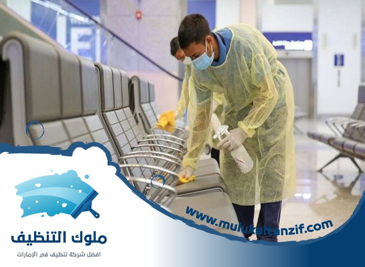 شركة تعقيم في دبي