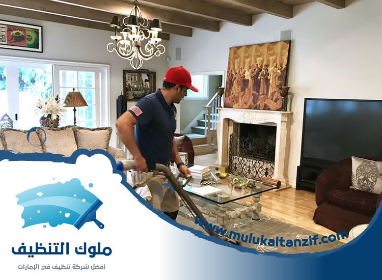 شركة تنظيف قصور في الشارقة