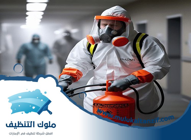 شركة تعقيم في عجمان