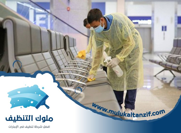 شركة تعقيم