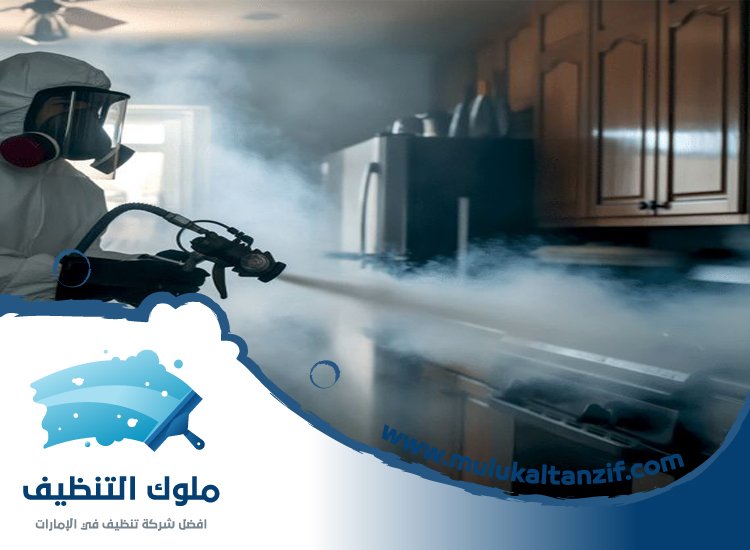 شركة تعقيم في الشارقة