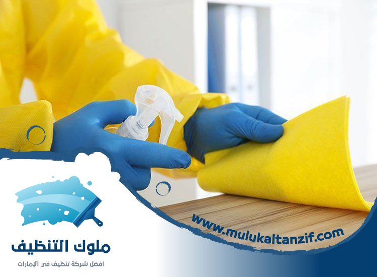 شركة تعقيم في الشارقة