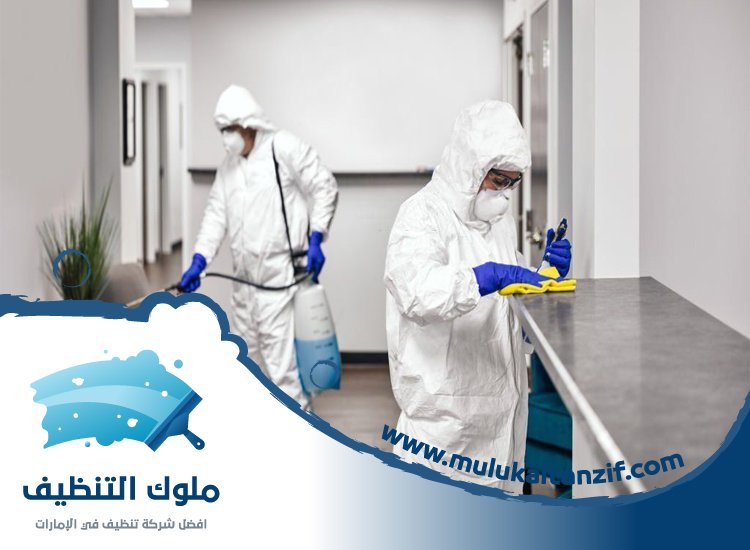 شركة تعقيم في الشارقة