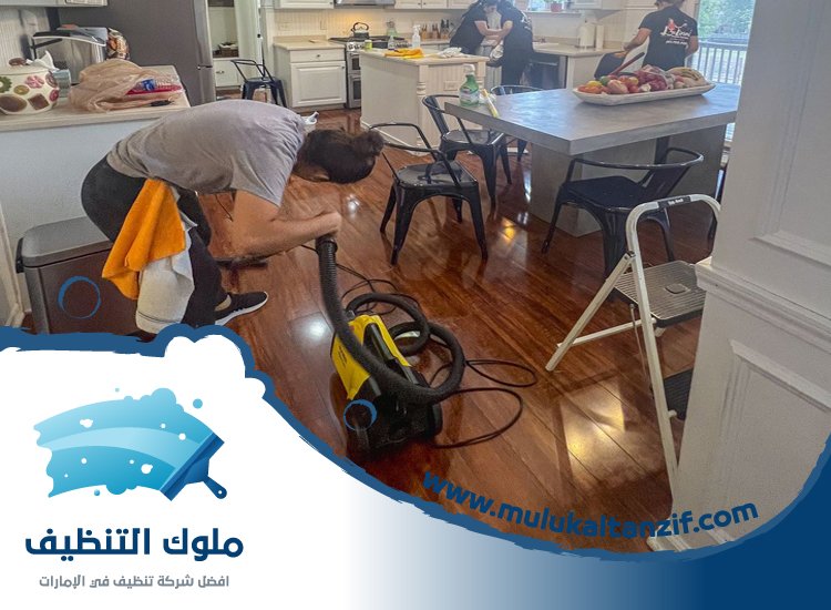 شركة تنظيف قصور في الشارقة