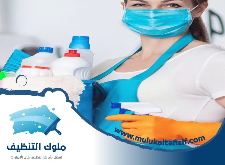 شركة تنظيف في الفرفار