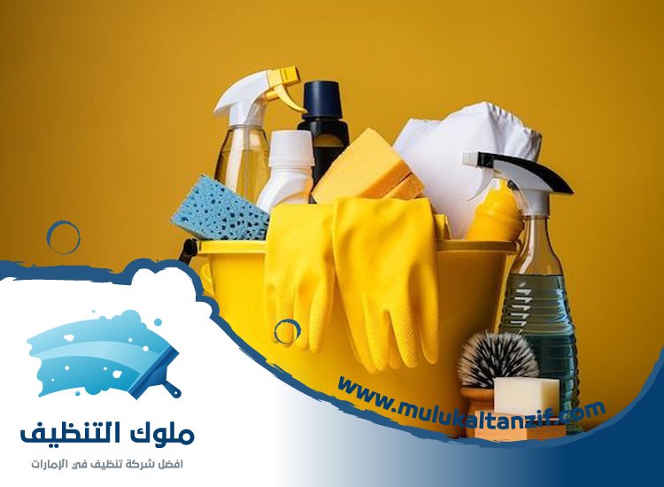 شركة تنظيف في ند الحمر