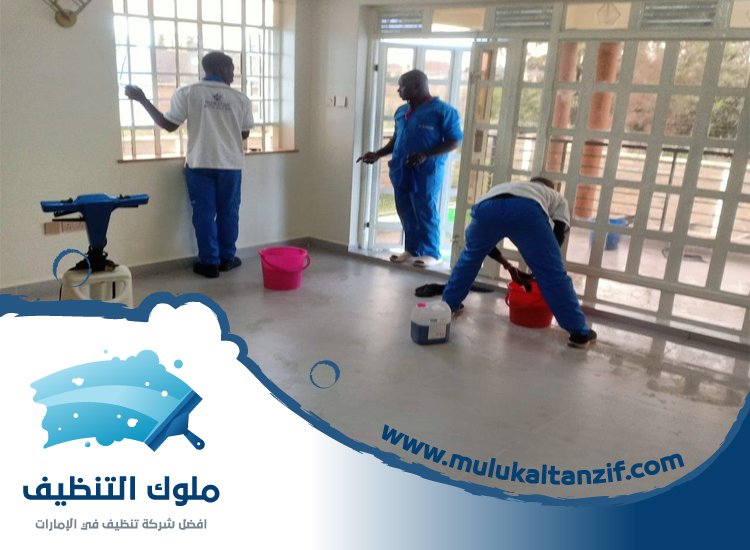 شركة تنظيف في الرفاع