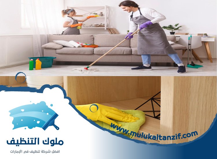 شركة تنظيف في بني ياس