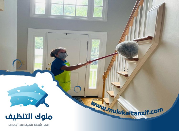 شركة تنظيف في بني ياس
