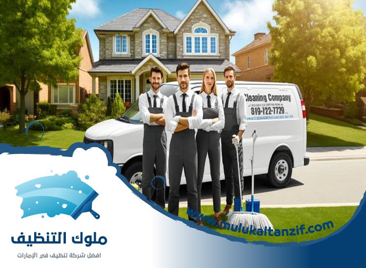 شركة تنظيف في ام سقيم