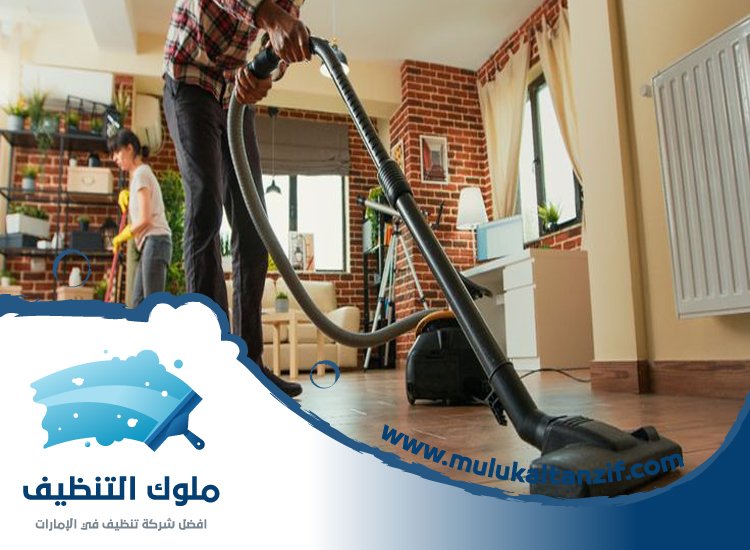 شركة تنظيف