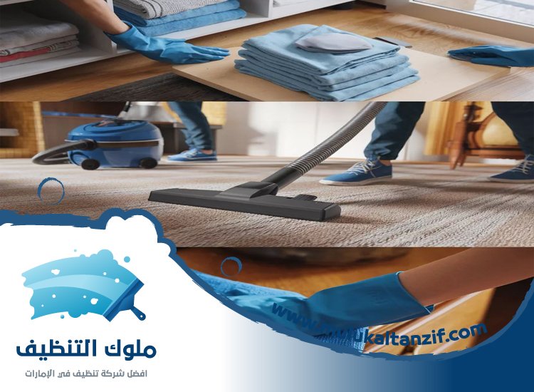 شركة تنظيف في القرائن