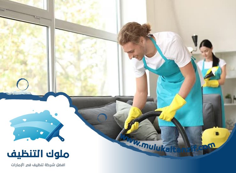 شركة تنظيف في مدينة بدر