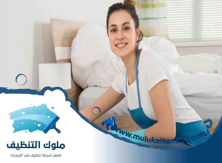 شركة تنظيف في مدينة بدر