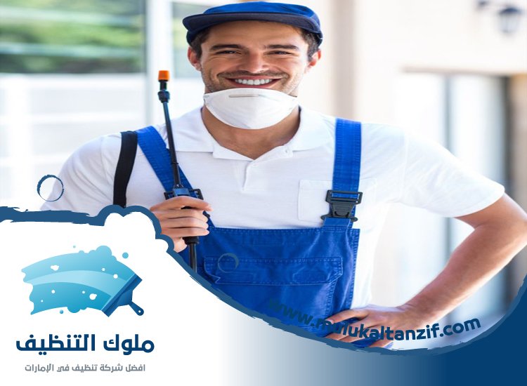 شركة مكافحة حشرات