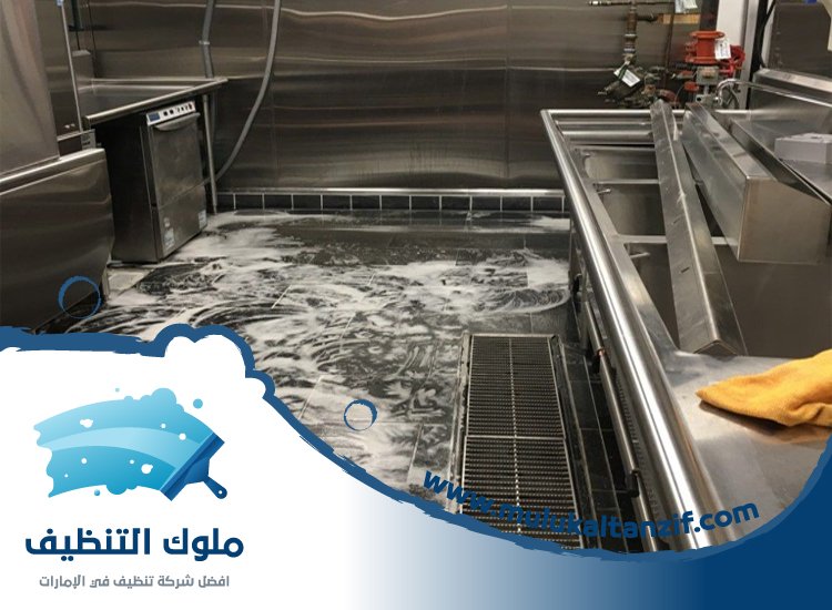 شركة تنظيف مطاعم في الفجيرة