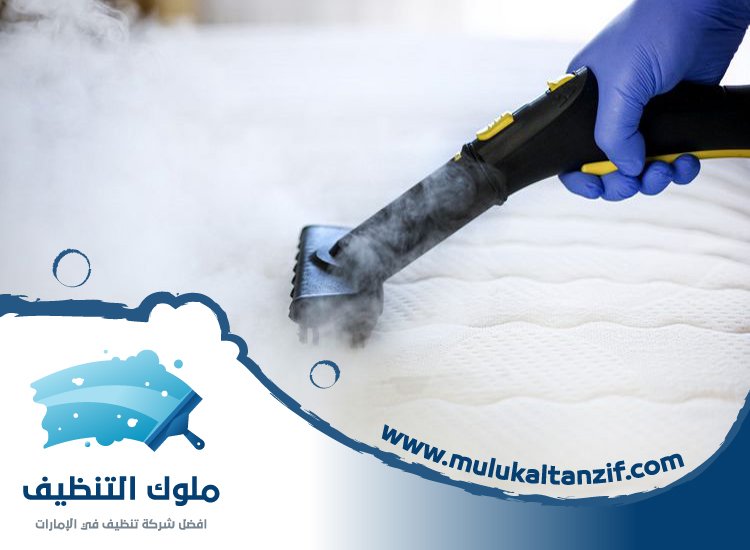 شركة تنظيف مراتب في الفجيرة