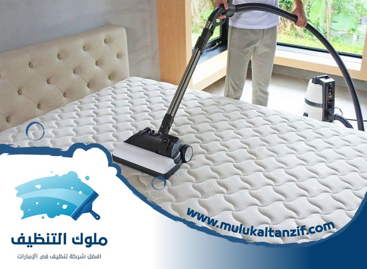 شركة تنظيف مراتب في راس الخيمة