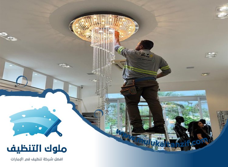 شركة تنظيف نجف في راس الخيمة