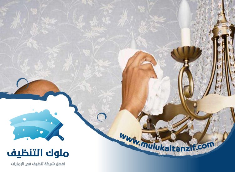 شركة تنظيف نجف في عجمان