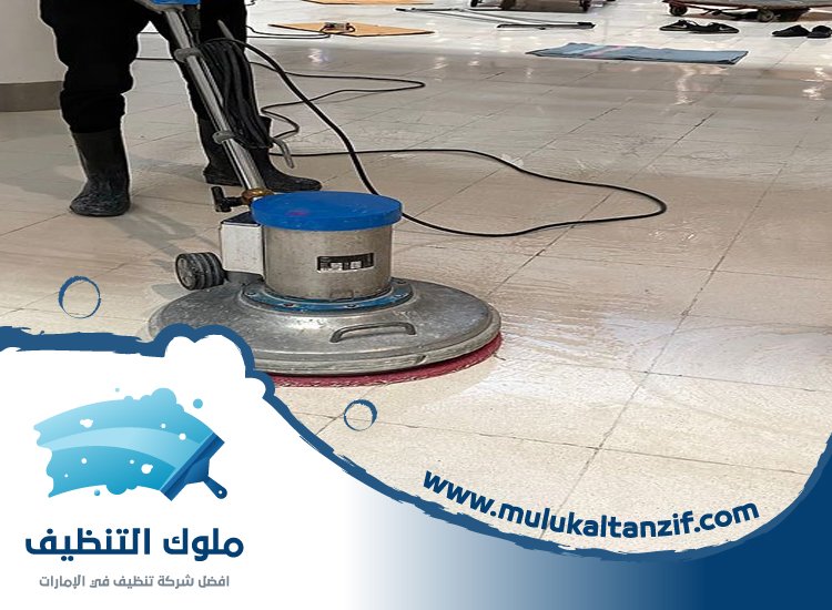 شركة تنظيف احواش في راس الخيمة