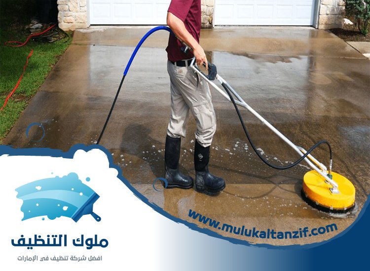 شركة تنظيف احواش في الشارقة