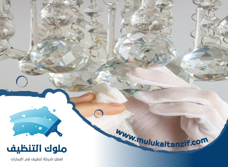 شركة تنظيف نجف في دبي