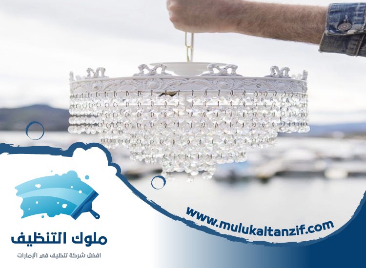 شركة تنظيف نجف في دبي