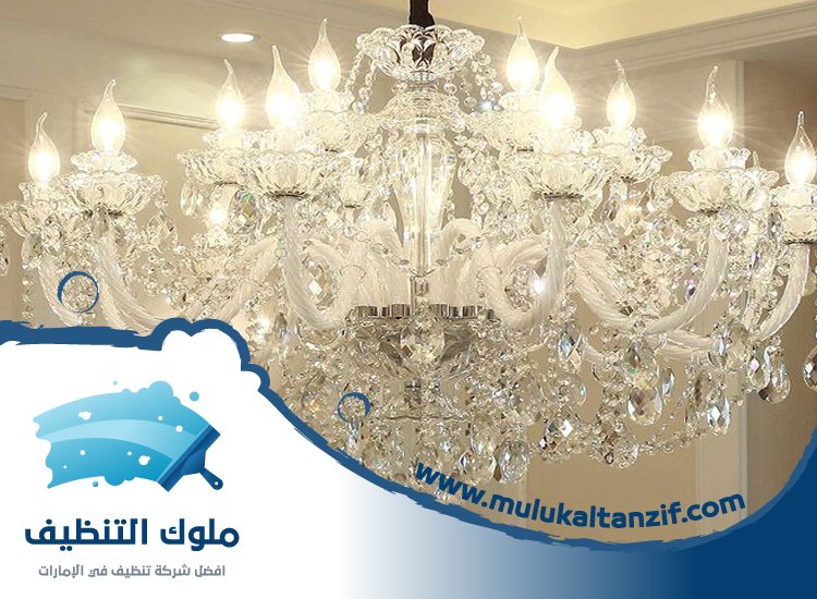 شركة تنظيف نجف في راس الخيمة