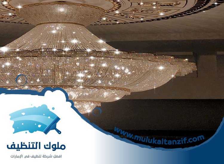 شركة تنظيف نجف في عجمان