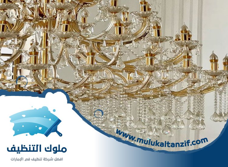 شركة تنظيف نجف في عجمان