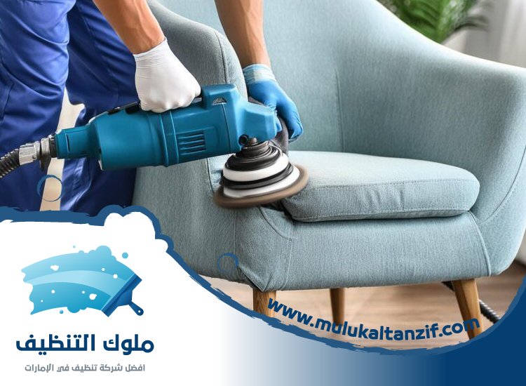 شركة تنظيف في مسافي الفجيرة