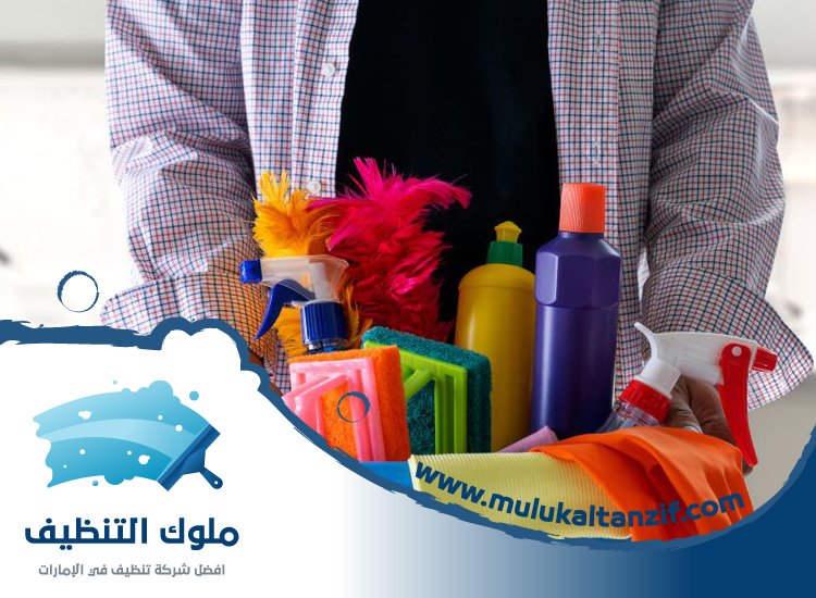 شركة تنظيف في ضدنا