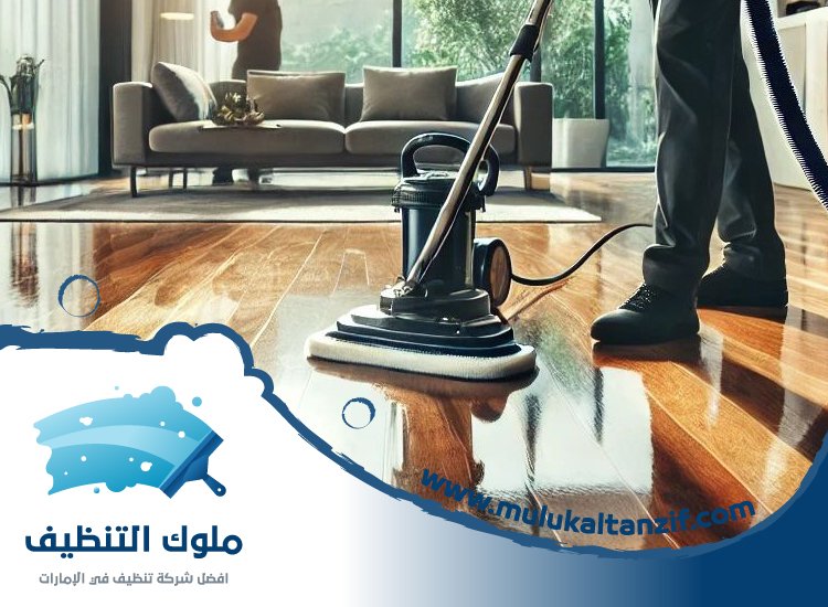 شركة تنظيف احواش في عجمان