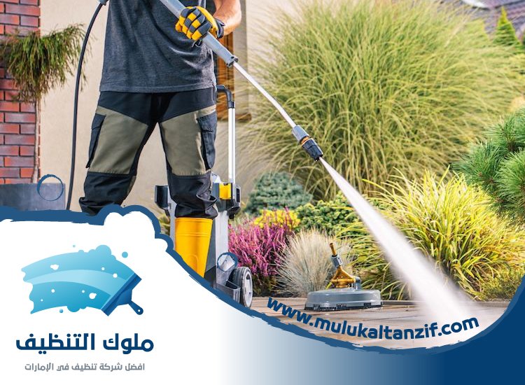 شركة تنظيف احواش في راس الخيمة