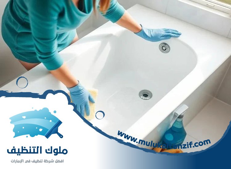 شركة تنظيف حمامات في ام القيوين